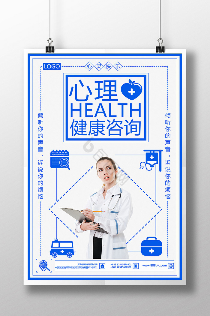 如何科学获取健康咨询 从精准提问到可靠建议