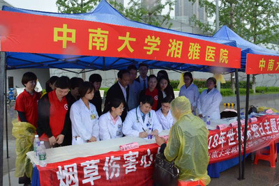 爱护心脏，对香烟说“不”！湖南举办世界无烟日主题宣传活动，呼吁全民关注健康