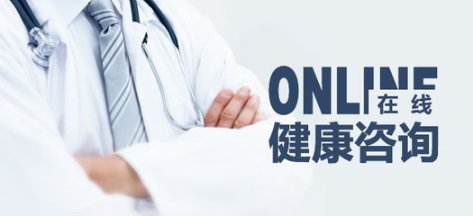在线咨询医生神器 这些健康咨询APP你不可错过
