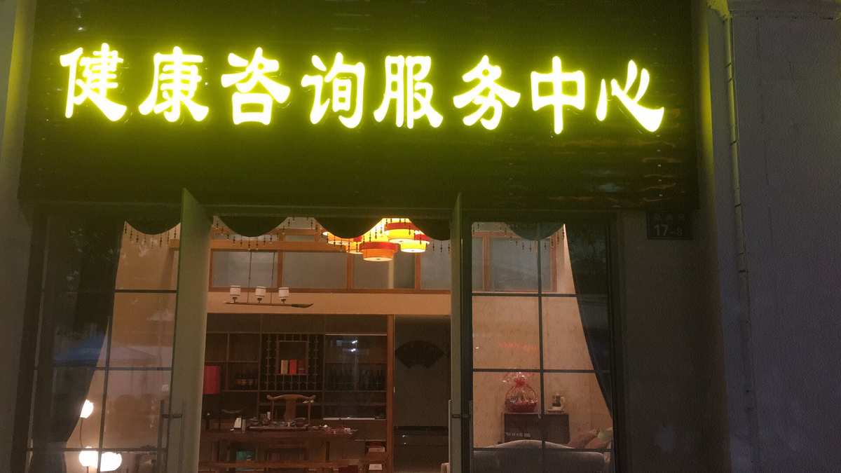 健康咨询管理中心诚聘英才——我们为千万人解答健康困惑
