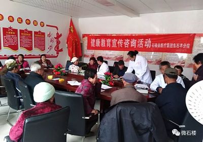 健康进村暖人心——石楼县医疗集团东石羊分院开展入户健康教育咨询活动