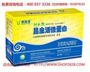 康富瑞昆虫蛋白 健康与营养的全新选择